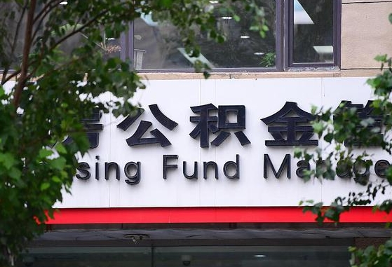 迁西公积金黄牛提取一般几个点（住房公积金黄牛提取）